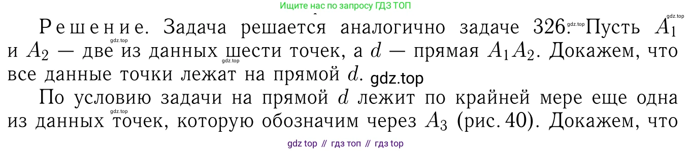 Геометрия, 7-9 класс Учебник, авторы: Атанасян Левон Сергеевич, Бутузов Валентин Фёдорович, Кадомцев Сергей Борисович, Позняк Эдуард Генрихович, Юдина Ирина Игоревна, издательство Просвещение, Москва, 2023, страница 116, номер 418, Решение 6