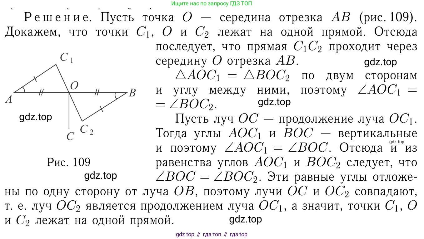 Геометрия, 7-9 класс Учебник, авторы: Атанасян Левон Сергеевич, Бутузов Валентин Фёдорович, Кадомцев Сергей Борисович, Позняк Эдуард Генрихович, Юдина Ирина Игоревна, издательство Просвещение, Москва, 2023, страница 116, номер 419, Решение 6