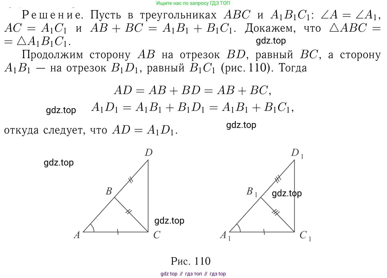 Геометрия, 7-9 класс Учебник, авторы: Атанасян Левон Сергеевич, Бутузов Валентин Фёдорович, Кадомцев Сергей Борисович, Позняк Эдуард Генрихович, Юдина Ирина Игоревна, издательство Просвещение, Москва, 2023, страница 116, номер 420, Решение 6