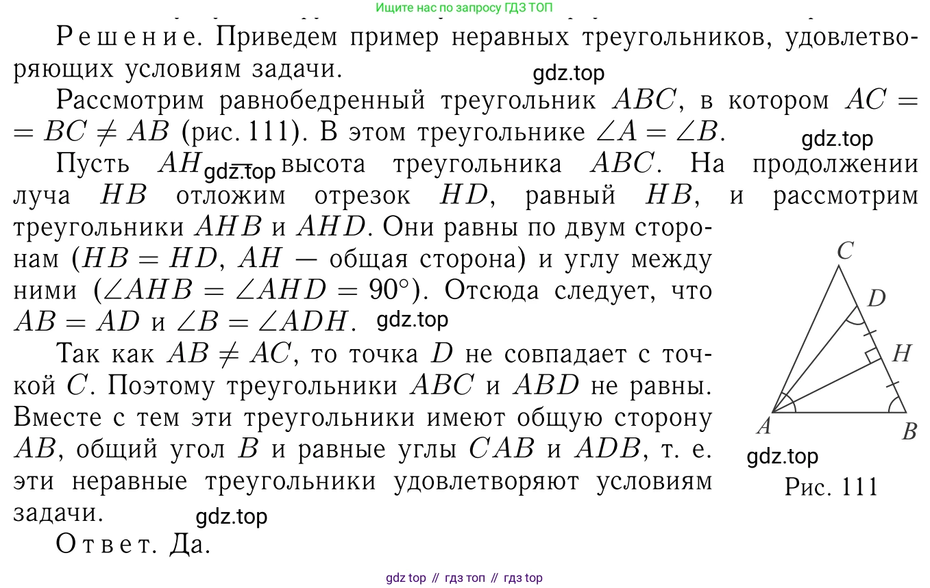 Геометрия, 7-9 класс Учебник, авторы: Атанасян Левон Сергеевич, Бутузов Валентин Фёдорович, Кадомцев Сергей Борисович, Позняк Эдуард Генрихович, Юдина Ирина Игоревна, издательство Просвещение, Москва, 2023, страница 116, номер 421, Решение 6