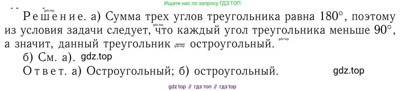 Геометрия, 7-9 класс Учебник, авторы: Атанасян Левон Сергеевич, Бутузов Валентин Фёдорович, Кадомцев Сергей Борисович, Позняк Эдуард Генрихович, Юдина Ирина Игоревна, издательство Просвещение, Москва, 2023, страница 116, номер 426, Решение 6
