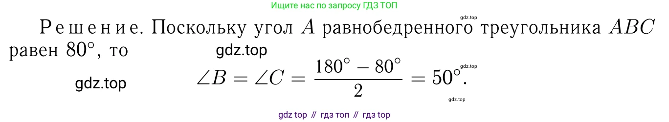 Геометрия, 7-9 класс Учебник, авторы: Атанасян Левон Сергеевич, Бутузов Валентин Фёдорович, Кадомцев Сергей Борисович, Позняк Эдуард Генрихович, Юдина Ирина Игоревна, издательство Просвещение, Москва, 2023, страница 117, номер 428, Решение 6