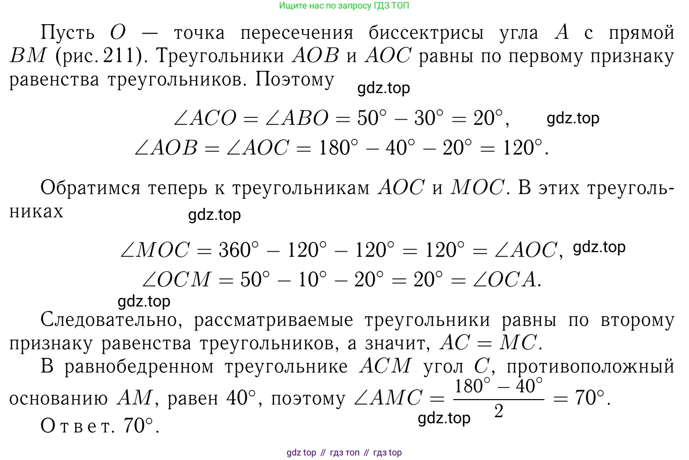 Геометрия, 7-9 класс Учебник, авторы: Атанасян Левон Сергеевич, Бутузов Валентин Фёдорович, Кадомцев Сергей Борисович, Позняк Эдуард Генрихович, Юдина Ирина Игоревна, издательство Просвещение, Москва, 2023, страница 117, номер 428, Решение 6 (продолжение 2)