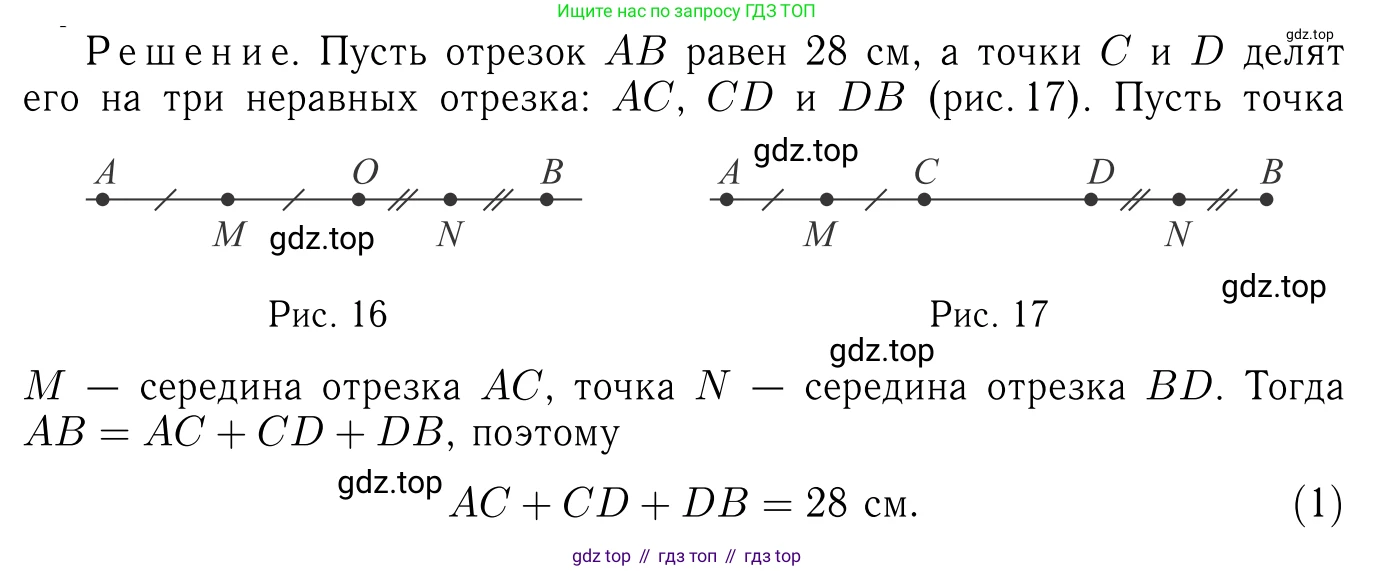 ГДЗ Геометрия, 7-9 класс Учебник, авторы: Атанасян Левон Сергеевич, Бутузов Валентин Фёдорович, Кадомцев Сергей Борисович, Позняк Эдуард Генрихович, Юдина Ирина Игоревна, издательство Просвещение, Москва, 2023, страница 18, номер 43, Решение 6