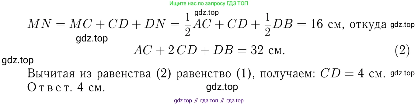 ГДЗ Геометрия, 7-9 класс Учебник, авторы: Атанасян Левон Сергеевич, Бутузов Валентин Фёдорович, Кадомцев Сергей Борисович, Позняк Эдуард Генрихович, Юдина Ирина Игоревна, издательство Просвещение, Москва, 2023, страница 18, номер 43, Решение 6 (продолжение 2)