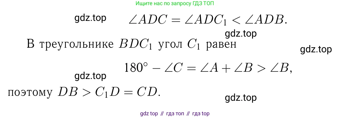 Геометрия, 7-9 класс Учебник, авторы: Атанасян Левон Сергеевич, Бутузов Валентин Фёдорович, Кадомцев Сергей Борисович, Позняк Эдуард Генрихович, Юдина Ирина Игоревна, издательство Просвещение, Москва, 2023, страница 117, номер 432, Решение 6 (продолжение 2)