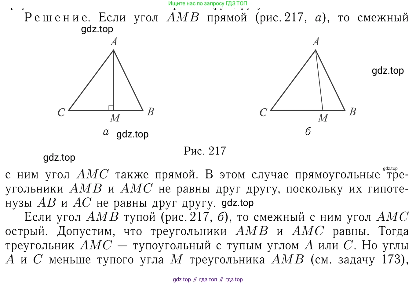 Геометрия, 7-9 класс Учебник, авторы: Атанасян Левон Сергеевич, Бутузов Валентин Фёдорович, Кадомцев Сергей Борисович, Позняк Эдуард Генрихович, Юдина Ирина Игоревна, издательство Просвещение, Москва, 2023, страница 117, номер 435, Решение 6