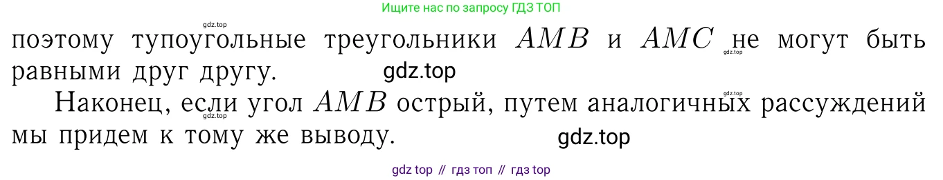 Геометрия, 7-9 класс Учебник, авторы: Атанасян Левон Сергеевич, Бутузов Валентин Фёдорович, Кадомцев Сергей Борисович, Позняк Эдуард Генрихович, Юдина Ирина Игоревна, издательство Просвещение, Москва, 2023, страница 117, номер 435, Решение 6 (продолжение 2)