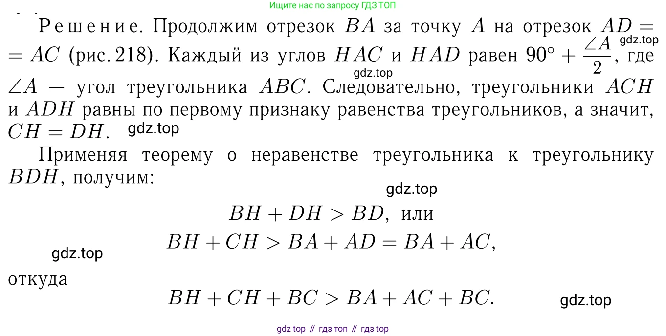 Геометрия, 7-9 класс Учебник, авторы: Атанасян Левон Сергеевич, Бутузов Валентин Фёдорович, Кадомцев Сергей Борисович, Позняк Эдуард Генрихович, Юдина Ирина Игоревна, издательство Просвещение, Москва, 2023, страница 117, номер 436, Решение 6