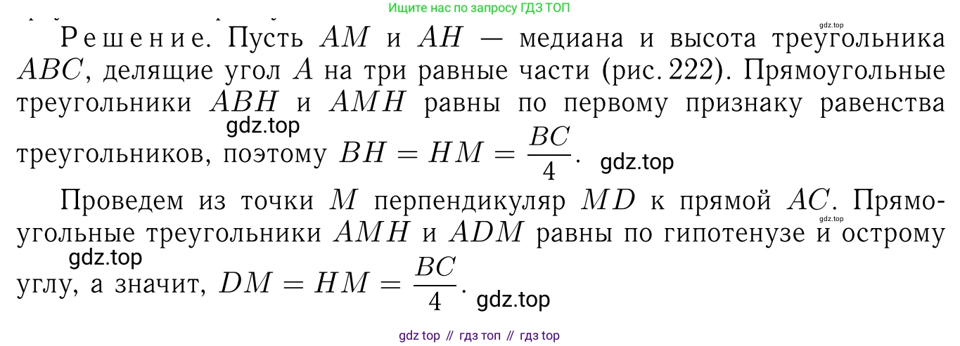 Геометрия, 7-9 класс Учебник, авторы: Атанасян Левон Сергеевич, Бутузов Валентин Фёдорович, Кадомцев Сергей Борисович, Позняк Эдуард Генрихович, Юдина Ирина Игоревна, издательство Просвещение, Москва, 2023, страница 117, номер 440, Решение 6