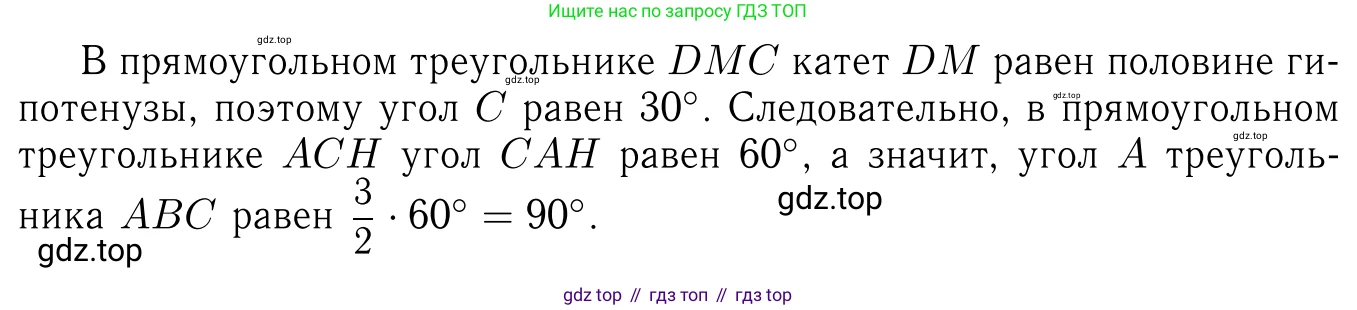 Геометрия, 7-9 класс Учебник, авторы: Атанасян Левон Сергеевич, Бутузов Валентин Фёдорович, Кадомцев Сергей Борисович, Позняк Эдуард Генрихович, Юдина Ирина Игоревна, издательство Просвещение, Москва, 2023, страница 117, номер 440, Решение 6 (продолжение 3)