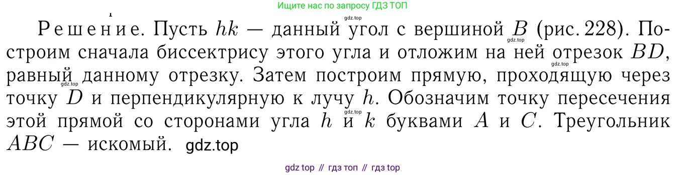 Геометрия, 7-9 класс Учебник, авторы: Атанасян Левон Сергеевич, Бутузов Валентин Фёдорович, Кадомцев Сергей Борисович, Позняк Эдуард Генрихович, Юдина Ирина Игоревна, издательство Просвещение, Москва, 2023, страница 119, номер 443, Решение 6