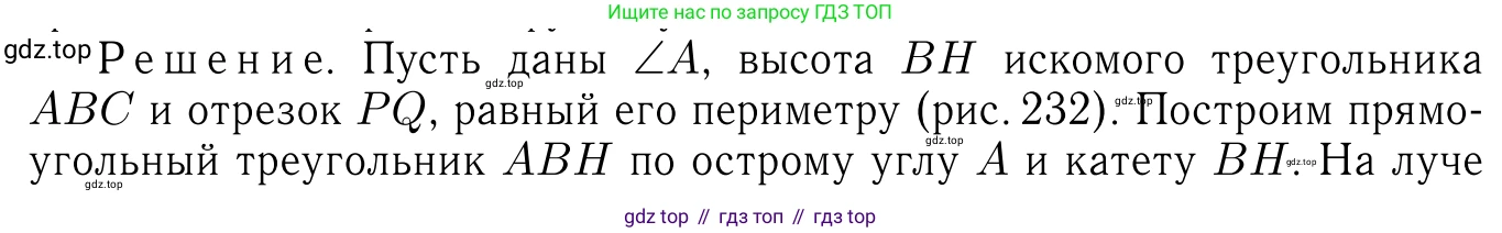 Геометрия, 7-9 класс Учебник, авторы: Атанасян Левон Сергеевич, Бутузов Валентин Фёдорович, Кадомцев Сергей Борисович, Позняк Эдуард Генрихович, Юдина Ирина Игоревна, издательство Просвещение, Москва, 2023, страница 119, номер 445, Решение 6