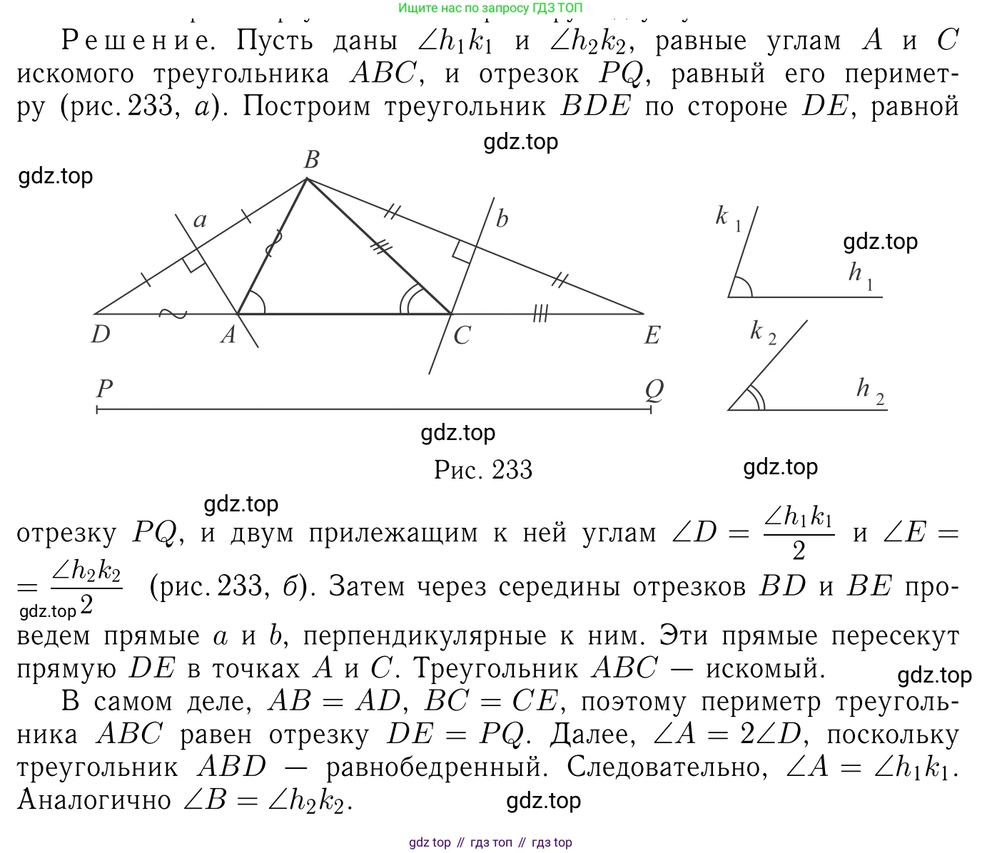 Геометрия, 7-9 класс Учебник, авторы: Атанасян Левон Сергеевич, Бутузов Валентин Фёдорович, Кадомцев Сергей Борисович, Позняк Эдуард Генрихович, Юдина Ирина Игоревна, издательство Просвещение, Москва, 2023, страница 119, номер 446, Решение 6