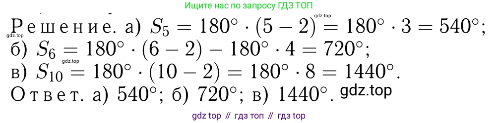 Геометрия, 7-9 класс Учебник, авторы: Атанасян Левон Сергеевич, Бутузов Валентин Фёдорович, Кадомцев Сергей Борисович, Позняк Эдуард Генрихович, Юдина Ирина Игоревна, издательство Просвещение, Москва, 2023, страница 123, номер 463, Решение 6