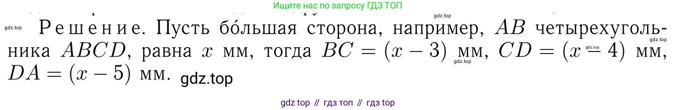 Геометрия, 7-9 класс Учебник, авторы: Атанасян Левон Сергеевич, Бутузов Валентин Фёдорович, Кадомцев Сергей Борисович, Позняк Эдуард Генрихович, Юдина Ирина Игоревна, издательство Просвещение, Москва, 2023, страница 123, номер 466, Решение 6