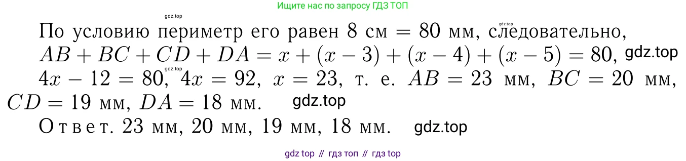 Геометрия, 7-9 класс Учебник, авторы: Атанасян Левон Сергеевич, Бутузов Валентин Фёдорович, Кадомцев Сергей Борисович, Позняк Эдуард Генрихович, Юдина Ирина Игоревна, издательство Просвещение, Москва, 2023, страница 123, номер 466, Решение 6 (продолжение 2)