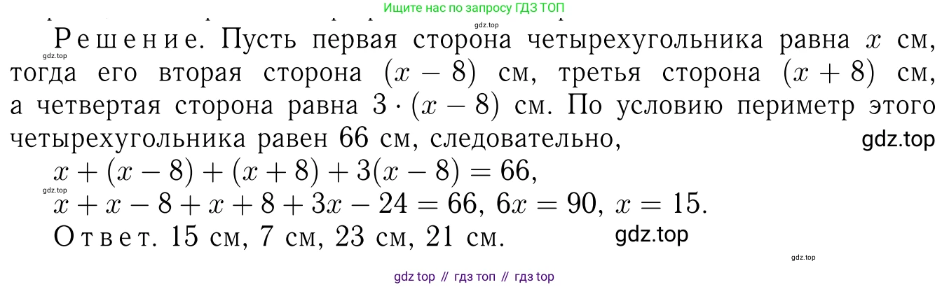 Геометрия, 7-9 класс Учебник, авторы: Атанасян Левон Сергеевич, Бутузов Валентин Фёдорович, Кадомцев Сергей Борисович, Позняк Эдуард Генрихович, Юдина Ирина Игоревна, издательство Просвещение, Москва, 2023, страница 123, номер 467, Решение 6