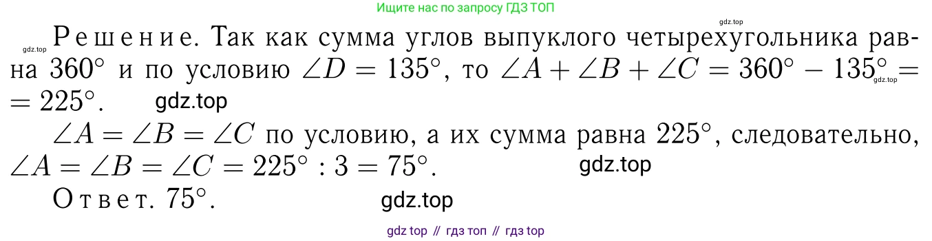 Геометрия, 7-9 класс Учебник, авторы: Атанасян Левон Сергеевич, Бутузов Валентин Фёдорович, Кадомцев Сергей Борисович, Позняк Эдуард Генрихович, Юдина Ирина Игоревна, издательство Просвещение, Москва, 2023, страница 123, номер 469, Решение 6