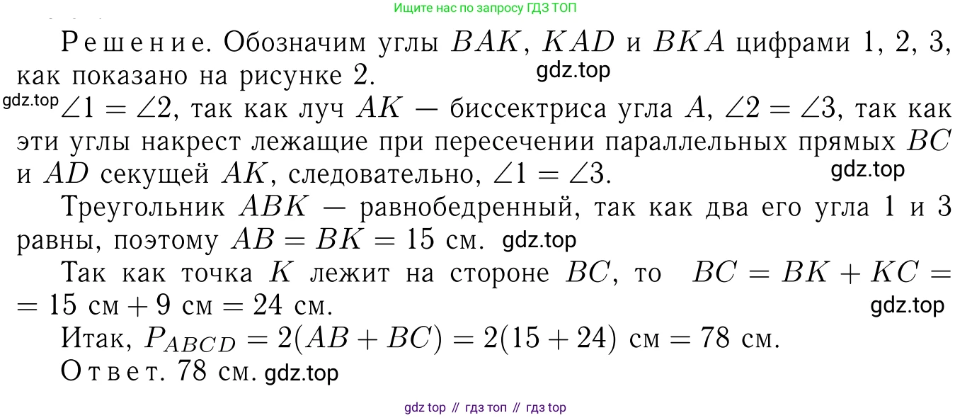 Геометрия, 7-9 класс Учебник, авторы: Атанасян Левон Сергеевич, Бутузов Валентин Фёдорович, Кадомцев Сергей Борисович, Позняк Эдуард Генрихович, Юдина Ирина Игоревна, издательство Просвещение, Москва, 2023, страница 127, номер 474, Решение 6