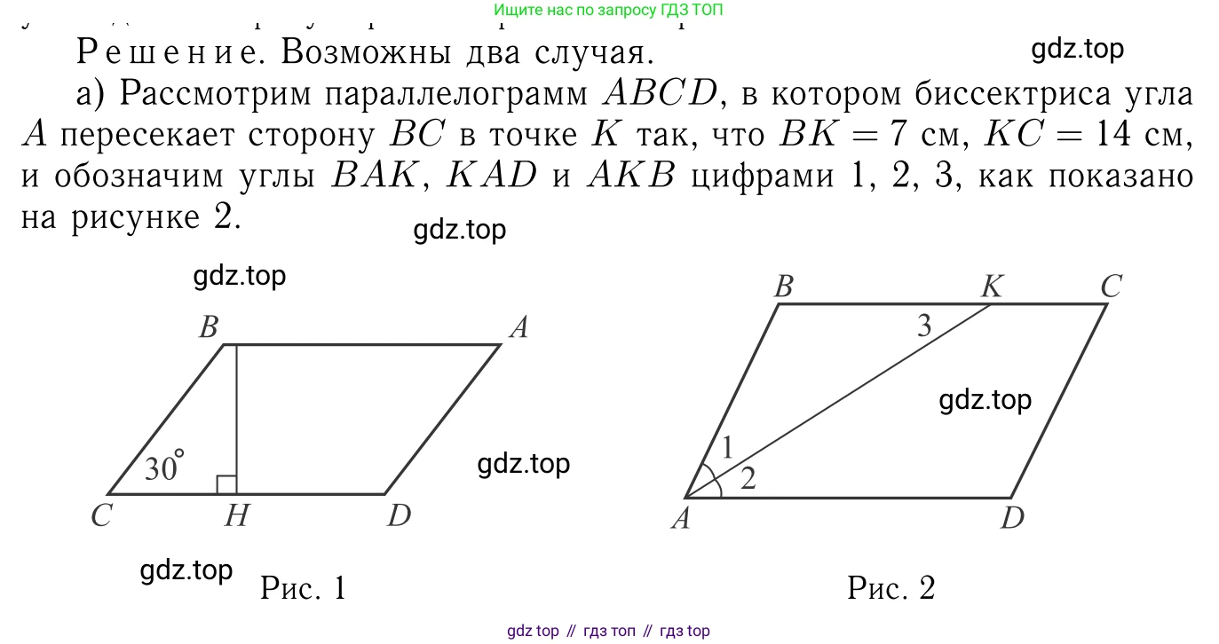 Геометрия, 7-9 класс Учебник, авторы: Атанасян Левон Сергеевич, Бутузов Валентин Фёдорович, Кадомцев Сергей Борисович, Позняк Эдуард Генрихович, Юдина Ирина Игоревна, издательство Просвещение, Москва, 2023, страница 127, номер 475, Решение 6