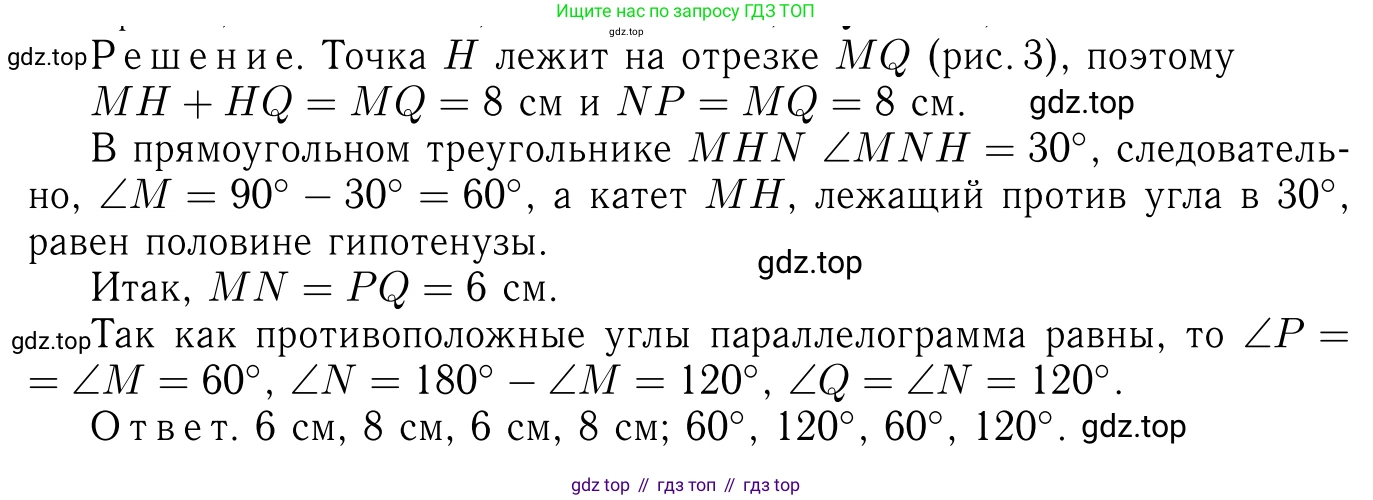Геометрия, 7-9 класс Учебник, авторы: Атанасян Левон Сергеевич, Бутузов Валентин Фёдорович, Кадомцев Сергей Борисович, Позняк Эдуард Генрихович, Юдина Ирина Игоревна, издательство Просвещение, Москва, 2023, страница 127, номер 477, Решение 6