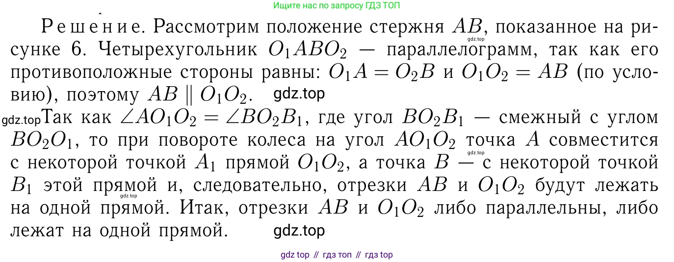 Геометрия, 7-9 класс Учебник, авторы: Атанасян Левон Сергеевич, Бутузов Валентин Фёдорович, Кадомцев Сергей Борисович, Позняк Эдуард Генрихович, Юдина Ирина Игоревна, издательство Просвещение, Москва, 2023, страница 127, номер 481, Решение 6