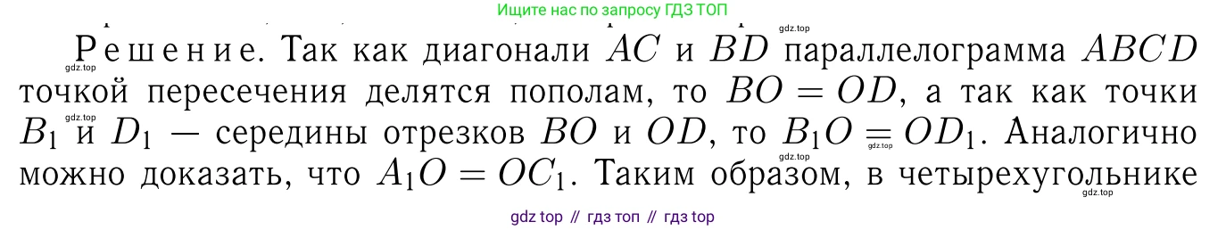 Геометрия, 7-9 класс Учебник, авторы: Атанасян Левон Сергеевич, Бутузов Валентин Фёдорович, Кадомцев Сергей Борисович, Позняк Эдуард Генрихович, Юдина Ирина Игоревна, издательство Просвещение, Москва, 2023, страница 128, номер 482, Решение 6