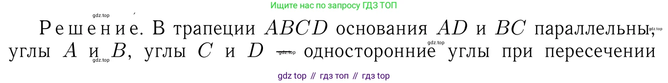 Геометрия, 7-9 класс Учебник, авторы: Атанасян Левон Сергеевич, Бутузов Валентин Фёдорович, Кадомцев Сергей Борисович, Позняк Эдуард Генрихович, Юдина Ирина Игоревна, издательство Просвещение, Москва, 2023, страница 129, номер 490, Решение 6