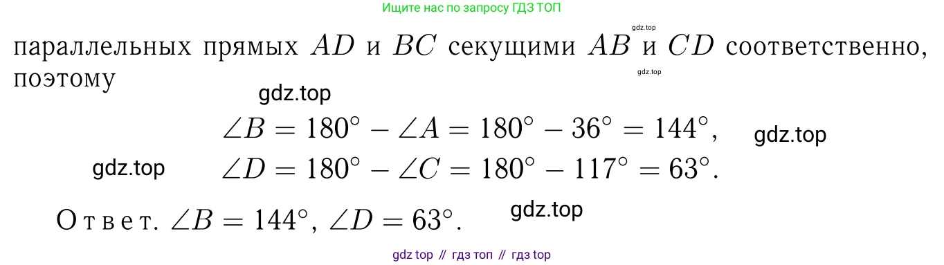 Геометрия, 7-9 класс Учебник, авторы: Атанасян Левон Сергеевич, Бутузов Валентин Фёдорович, Кадомцев Сергей Борисович, Позняк Эдуард Генрихович, Юдина Ирина Игоревна, издательство Просвещение, Москва, 2023, страница 129, номер 490, Решение 6 (продолжение 2)