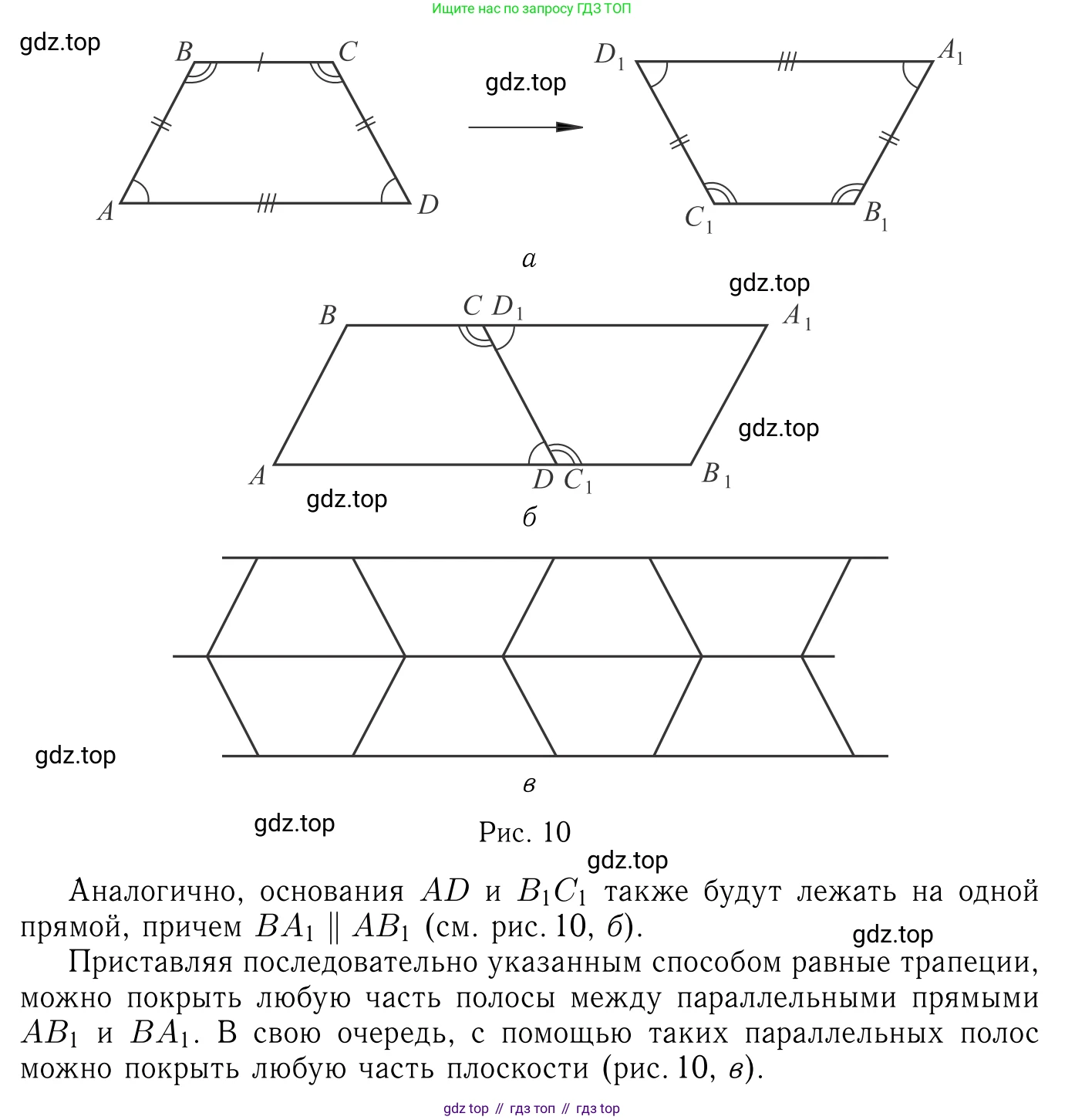 Геометрия, 7-9 класс Учебник, авторы: Атанасян Левон Сергеевич, Бутузов Валентин Фёдорович, Кадомцев Сергей Борисович, Позняк Эдуард Генрихович, Юдина Ирина Игоревна, издательство Просвещение, Москва, 2023, страница 129, номер 494, Решение 6 (продолжение 2)
