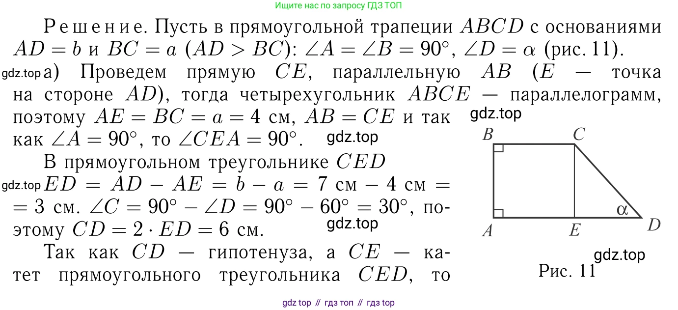Геометрия, 7-9 класс Учебник, авторы: Атанасян Левон Сергеевич, Бутузов Валентин Фёдорович, Кадомцев Сергей Борисович, Позняк Эдуард Генрихович, Юдина Ирина Игоревна, издательство Просвещение, Москва, 2023, страница 129, номер 495, Решение 6