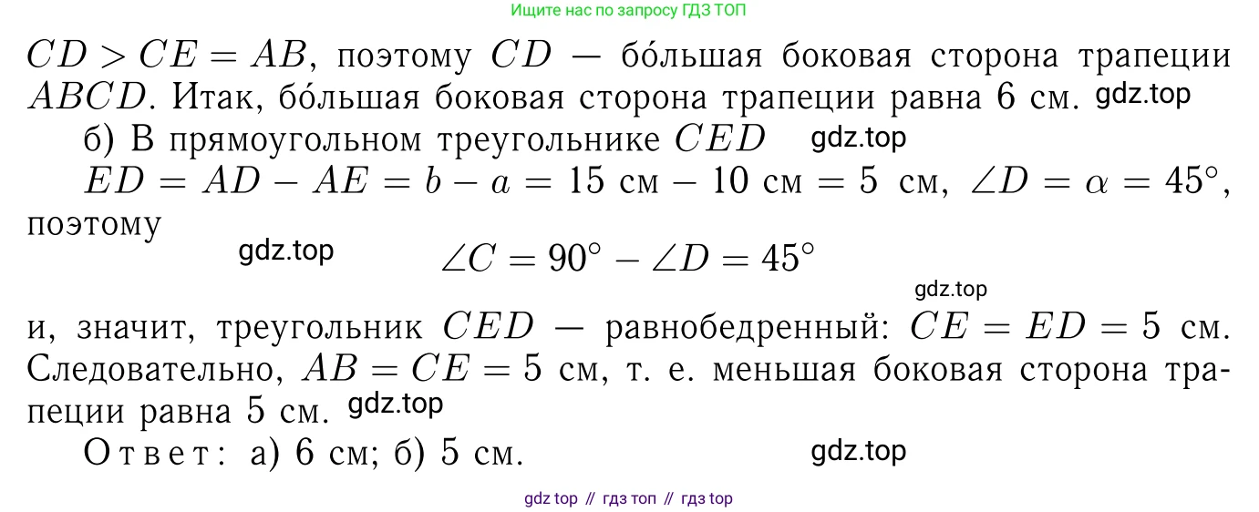 Геометрия, 7-9 класс Учебник, авторы: Атанасян Левон Сергеевич, Бутузов Валентин Фёдорович, Кадомцев Сергей Борисович, Позняк Эдуард Генрихович, Юдина Ирина Игоревна, издательство Просвещение, Москва, 2023, страница 129, номер 495, Решение 6 (продолжение 2)