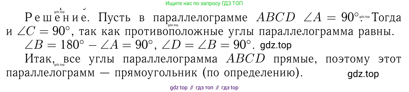 Геометрия, 7-9 класс Учебник, авторы: Атанасян Левон Сергеевич, Бутузов Валентин Фёдорович, Кадомцев Сергей Борисович, Позняк Эдуард Генрихович, Юдина Ирина Игоревна, издательство Просвещение, Москва, 2023, страница 134, номер 502, Решение 6
