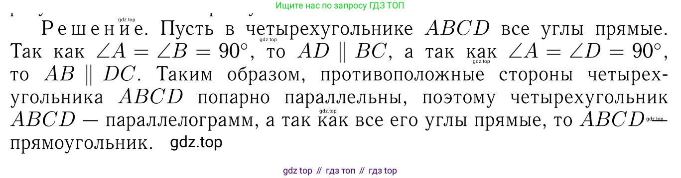 Геометрия, 7-9 класс Учебник, авторы: Атанасян Левон Сергеевич, Бутузов Валентин Фёдорович, Кадомцев Сергей Борисович, Позняк Эдуард Генрихович, Юдина Ирина Игоревна, издательство Просвещение, Москва, 2023, страница 134, номер 503, Решение 6