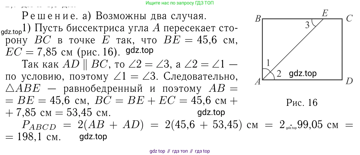 Геометрия, 7-9 класс Учебник, авторы: Атанасян Левон Сергеевич, Бутузов Валентин Фёдорович, Кадомцев Сергей Борисович, Позняк Эдуард Генрихович, Юдина Ирина Игоревна, издательство Просвещение, Москва, 2023, страница 134, номер 504, Решение 6