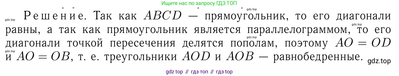 Геометрия, 7-9 класс Учебник, авторы: Атанасян Левон Сергеевич, Бутузов Валентин Фёдорович, Кадомцев Сергей Борисович, Позняк Эдуард Генрихович, Юдина Ирина Игоревна, издательство Просвещение, Москва, 2023, страница 134, номер 505, Решение 6