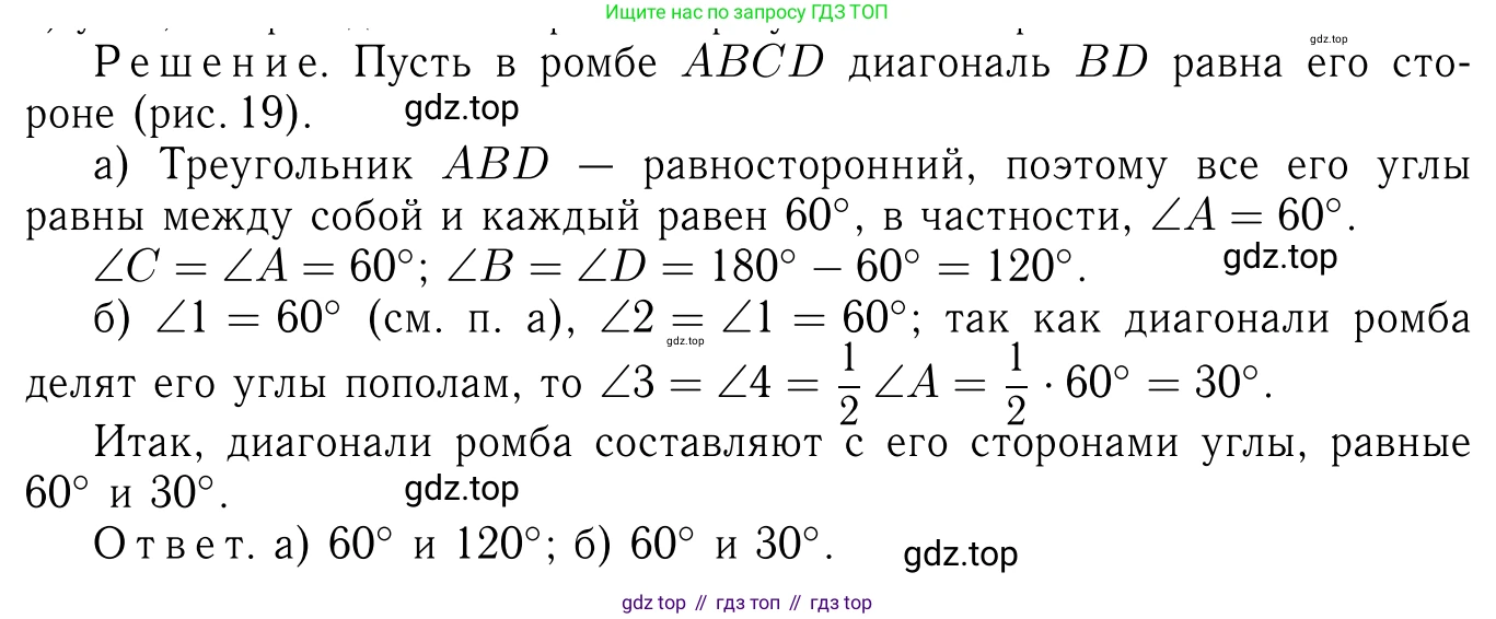 Геометрия, 7-9 класс Учебник, авторы: Атанасян Левон Сергеевич, Бутузов Валентин Фёдорович, Кадомцев Сергей Борисович, Позняк Эдуард Генрихович, Юдина Ирина Игоревна, издательство Просвещение, Москва, 2023, страница 135, номер 507, Решение 6