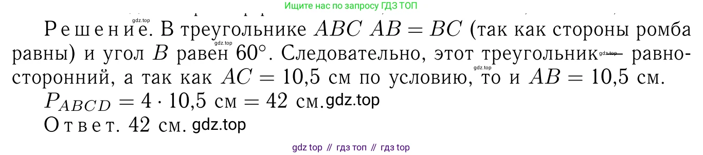 Геометрия, 7-9 класс Учебник, авторы: Атанасян Левон Сергеевич, Бутузов Валентин Фёдорович, Кадомцев Сергей Борисович, Позняк Эдуард Генрихович, Юдина Ирина Игоревна, издательство Просвещение, Москва, 2023, страница 135, номер 508, Решение 6