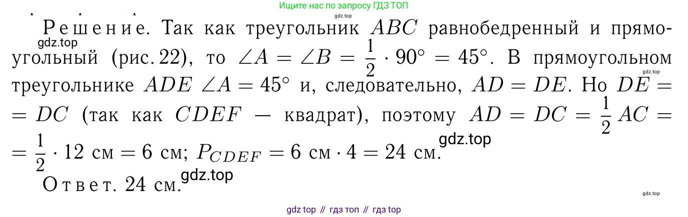 Геометрия, 7-9 класс Учебник, авторы: Атанасян Левон Сергеевич, Бутузов Валентин Фёдорович, Кадомцев Сергей Борисович, Позняк Эдуард Генрихович, Юдина Ирина Игоревна, издательство Просвещение, Москва, 2023, страница 135, номер 514, Решение 6