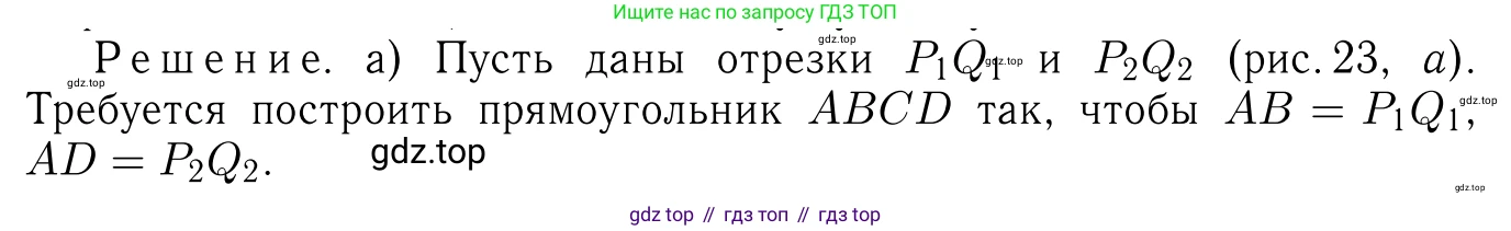 Геометрия, 7-9 класс Учебник, авторы: Атанасян Левон Сергеевич, Бутузов Валентин Фёдорович, Кадомцев Сергей Борисович, Позняк Эдуард Генрихович, Юдина Ирина Игоревна, издательство Просвещение, Москва, 2023, страница 135, номер 515, Решение 6