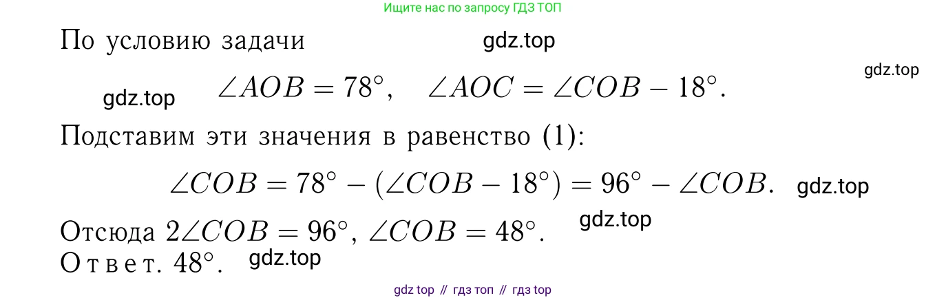 Геометрия, 7-9 класс Учебник, авторы: Атанасян Левон Сергеевич, Бутузов Валентин Фёдорович, Кадомцев Сергей Борисович, Позняк Эдуард Генрихович, Юдина Ирина Игоревна, издательство Просвещение, Москва, 2023, страница 22, номер 52, Решение 6 (продолжение 2)