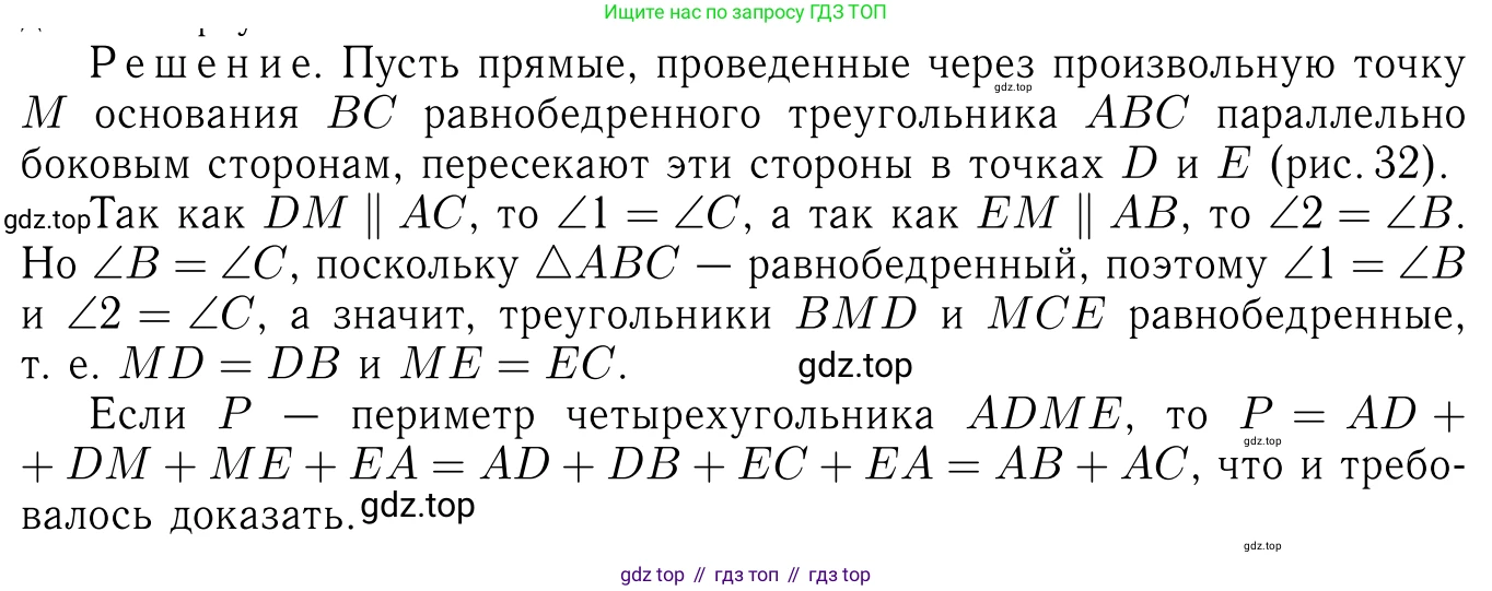 Геометрия, 7-9 класс Учебник, авторы: Атанасян Левон Сергеевич, Бутузов Валентин Фёдорович, Кадомцев Сергей Борисович, Позняк Эдуард Генрихович, Юдина Ирина Игоревна, издательство Просвещение, Москва, 2023, страница 137, номер 523, Решение 6