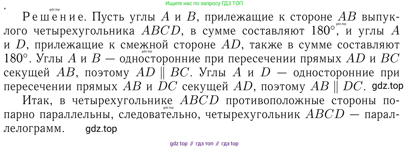 Геометрия, 7-9 класс Учебник, авторы: Атанасян Левон Сергеевич, Бутузов Валентин Фёдорович, Кадомцев Сергей Борисович, Позняк Эдуард Генрихович, Юдина Ирина Игоревна, издательство Просвещение, Москва, 2023, страница 137, номер 525, Решение 6