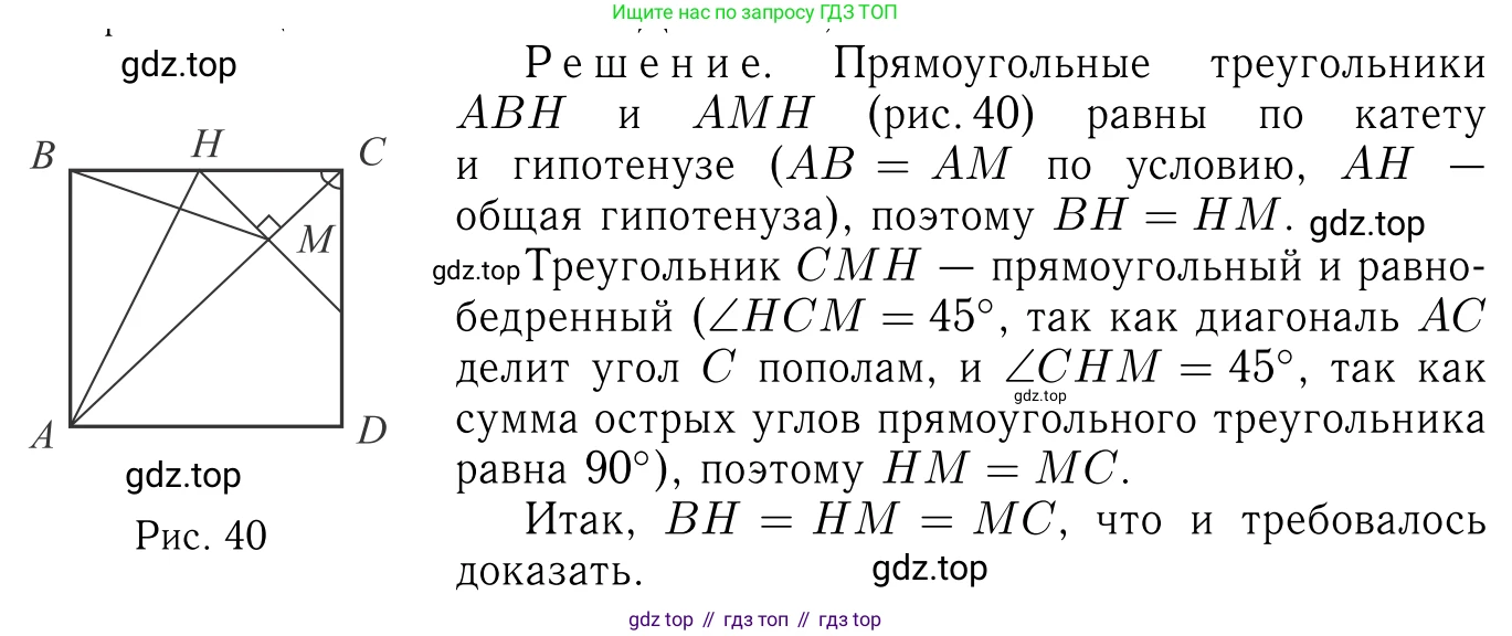 Геометрия, 7-9 класс Учебник, авторы: Атанасян Левон Сергеевич, Бутузов Валентин Фёдорович, Кадомцев Сергей Борисович, Позняк Эдуард Генрихович, Юдина Ирина Игоревна, издательство Просвещение, Москва, 2023, страница 138, номер 533, Решение 6