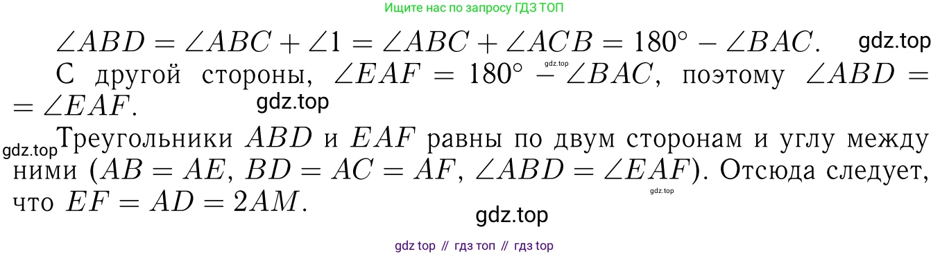 Геометрия, 7-9 класс Учебник, авторы: Атанасян Левон Сергеевич, Бутузов Валентин Фёдорович, Кадомцев Сергей Борисович, Позняк Эдуард Генрихович, Юдина Ирина Игоревна, издательство Просвещение, Москва, 2023, страница 138, номер 536, Решение 6 (продолжение 2)