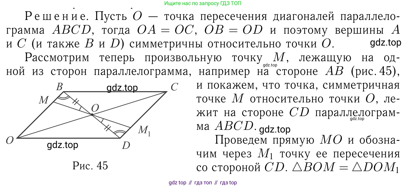 Геометрия, 7-9 класс Учебник, авторы: Атанасян Левон Сергеевич, Бутузов Валентин Фёдорович, Кадомцев Сергей Борисович, Позняк Эдуард Генрихович, Юдина Ирина Игоревна, издательство Просвещение, Москва, 2023, страница 138, номер 538, Решение 6