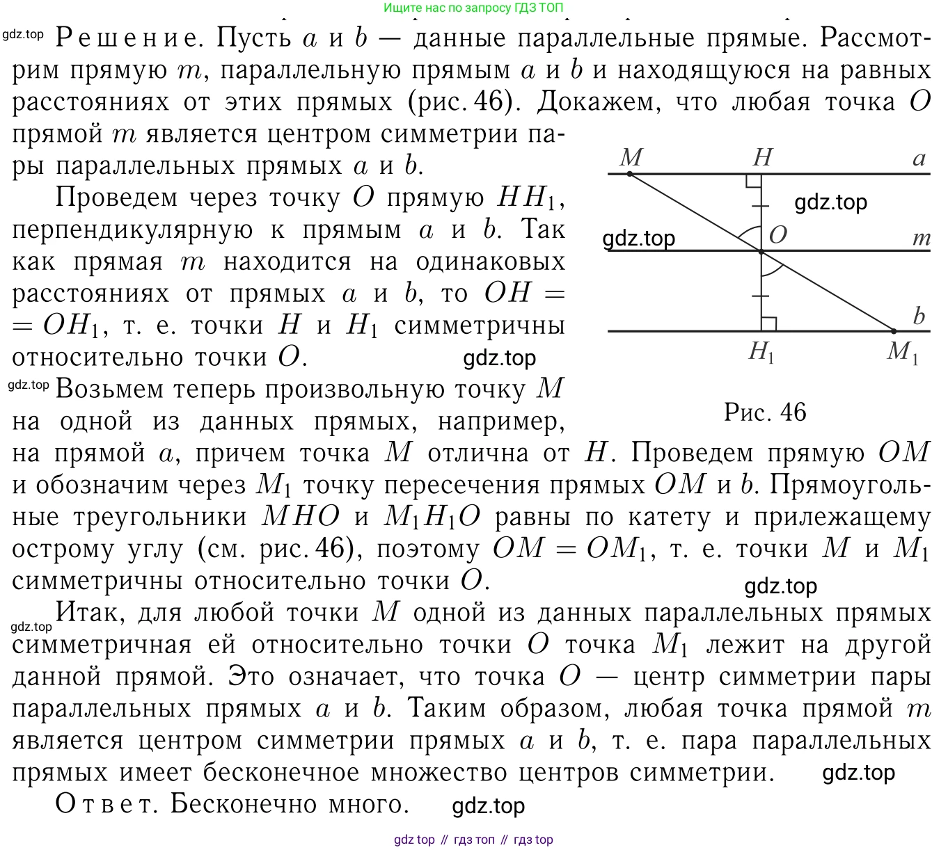 Геометрия, 7-9 класс Учебник, авторы: Атанасян Левон Сергеевич, Бутузов Валентин Фёдорович, Кадомцев Сергей Борисович, Позняк Эдуард Генрихович, Юдина Ирина Игоревна, издательство Просвещение, Москва, 2023, страница 138, номер 539, Решение 6