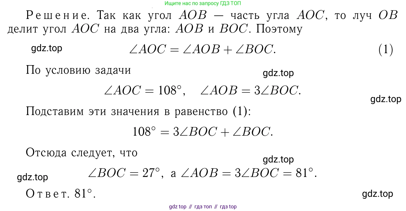 Геометрия, 7-9 класс Учебник, авторы: Атанасян Левон Сергеевич, Бутузов Валентин Фёдорович, Кадомцев Сергей Борисович, Позняк Эдуард Генрихович, Юдина Ирина Игоревна, издательство Просвещение, Москва, 2023, страница 22, номер 54, Решение 6