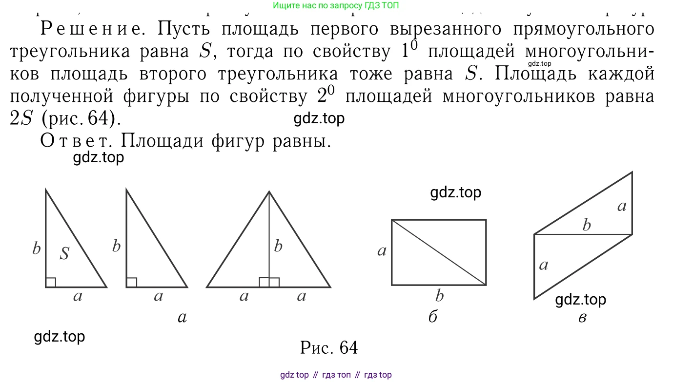 Геометрия, 7-9 класс Учебник, авторы: Атанасян Левон Сергеевич, Бутузов Валентин Фёдорович, Кадомцев Сергей Борисович, Позняк Эдуард Генрихович, Юдина Ирина Игоревна, издательство Просвещение, Москва, 2023, страница 144, номер 541, Решение 6